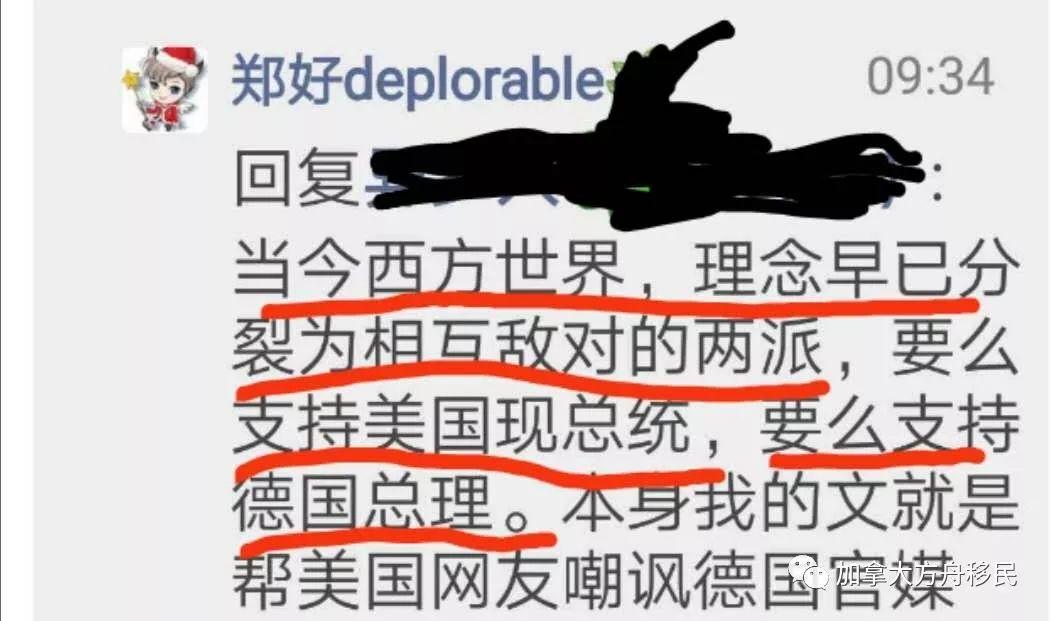 打假郑好之3： 奥地利政坛丑闻反转？（上）