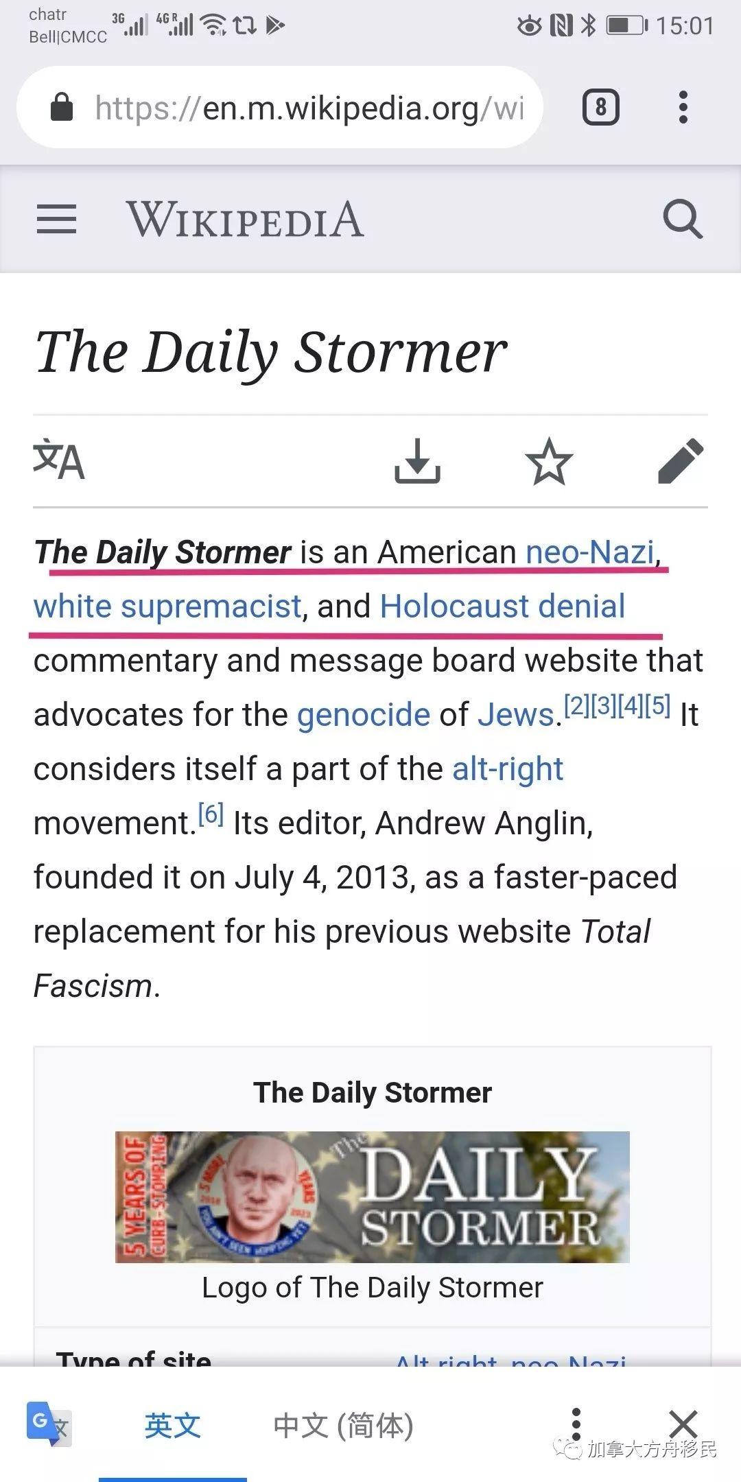 慕尼黑教堂爆炸的谣言 与谣言批发商郑好（花小蜜）