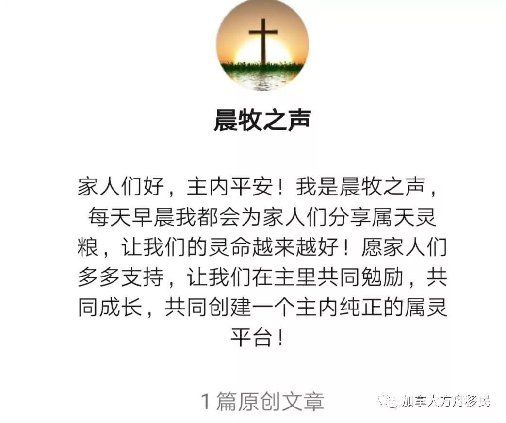 打假：公众号晨牧之声/天路家园的谣言：瑞典难民暴动！