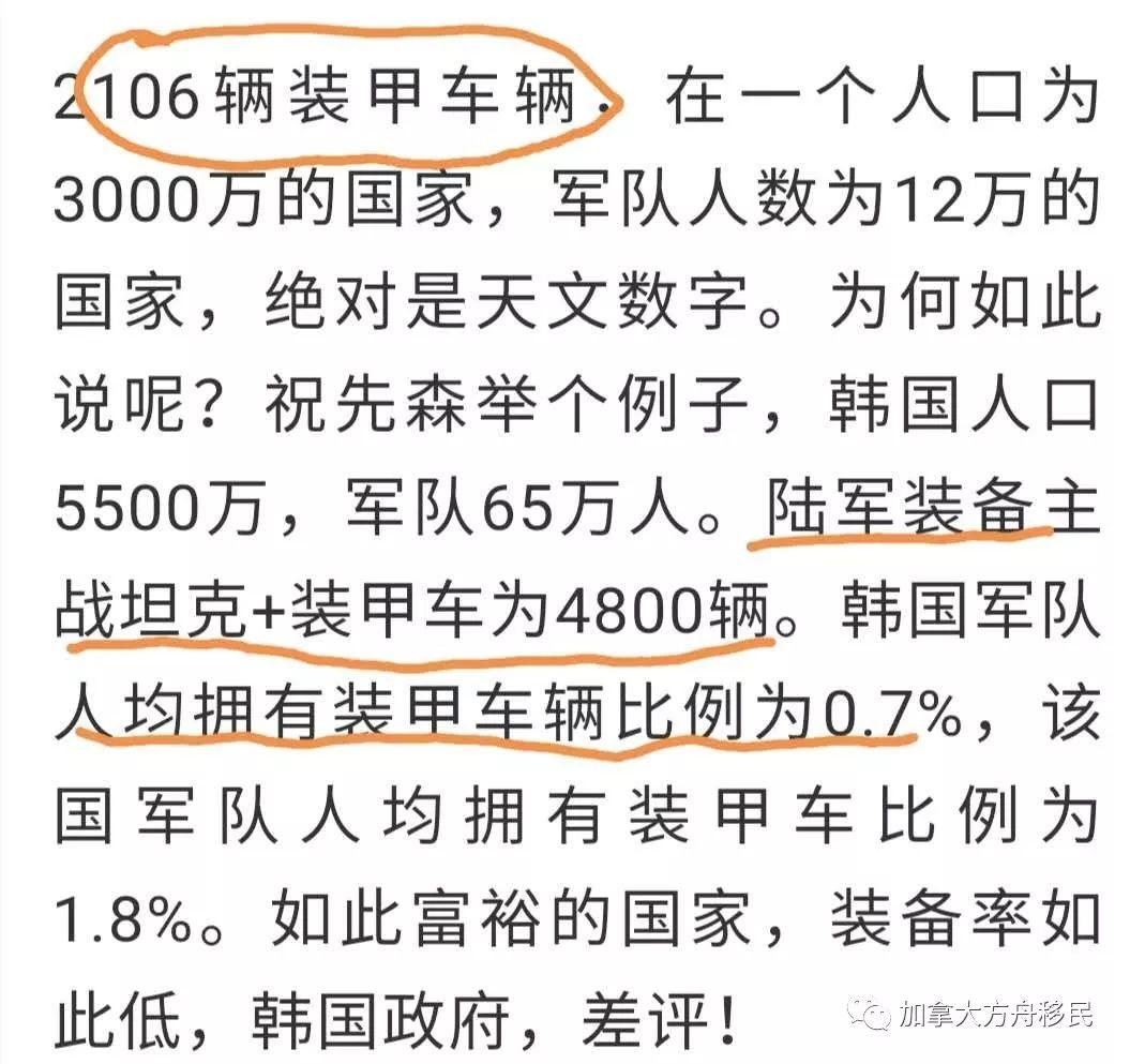 打假王小靠系列之二： 委内瑞拉的2106辆“装甲车”