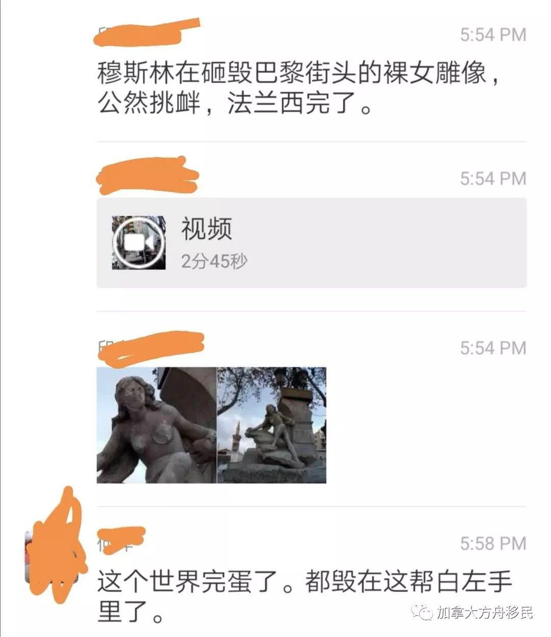 打假： 穆斯林砸毁巴黎街头裸女雕像