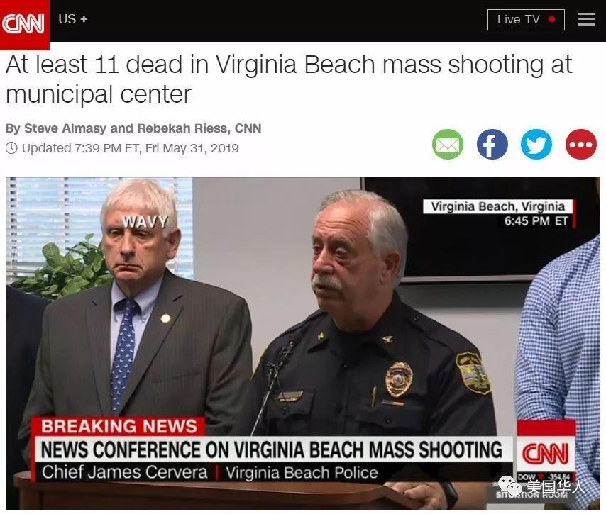 至少11人死亡！弗吉尼亚惊爆半年以来美国最大规模枪击案 | 图姐