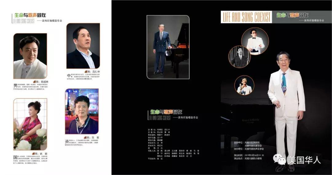 用生命歌唱60年的“80后”歌唱家独唱音乐会观后感