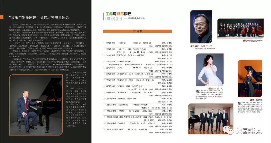 用生命歌唱60年的“80后”歌唱家独唱音乐会观后感