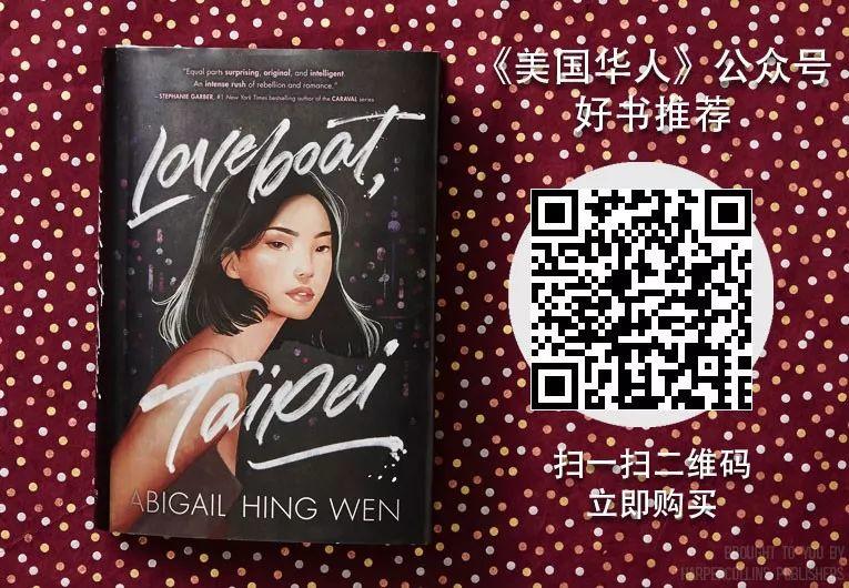 “台北爱之船”——不会写小说的律师不是好哈佛高材生