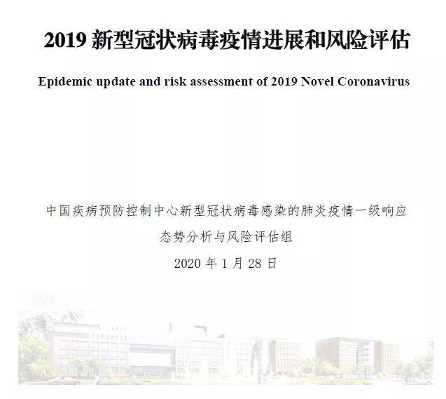 面对武汉疫情，美国华裔资深传染流行病专家怎么说？