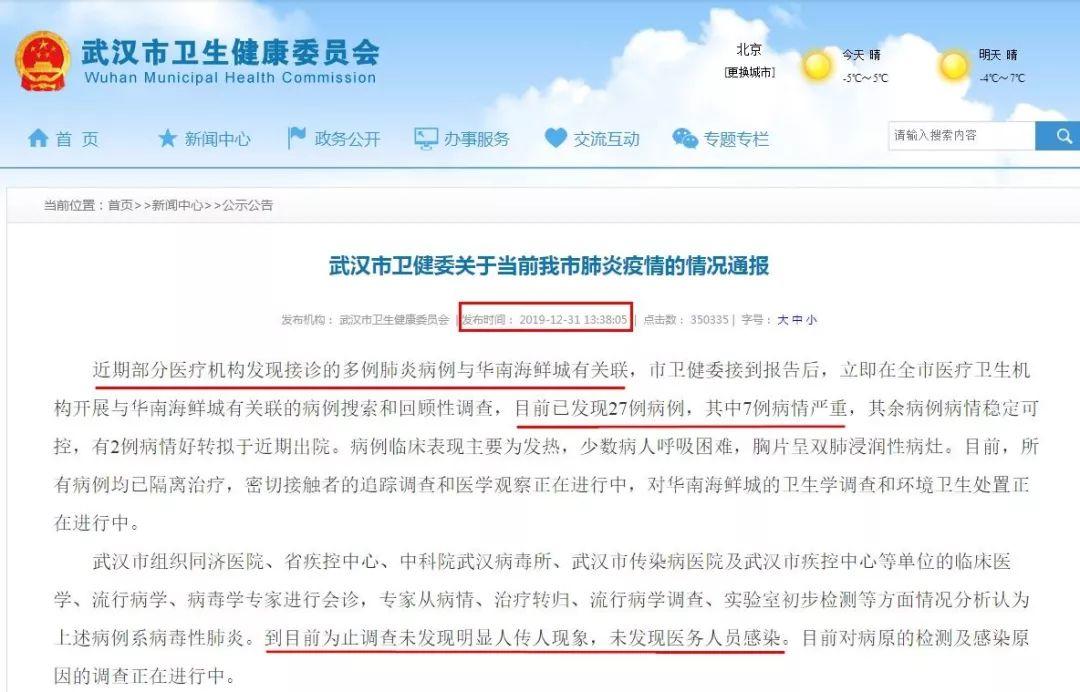 面对武汉疫情，美国华裔资深传染流行病专家怎么说？
