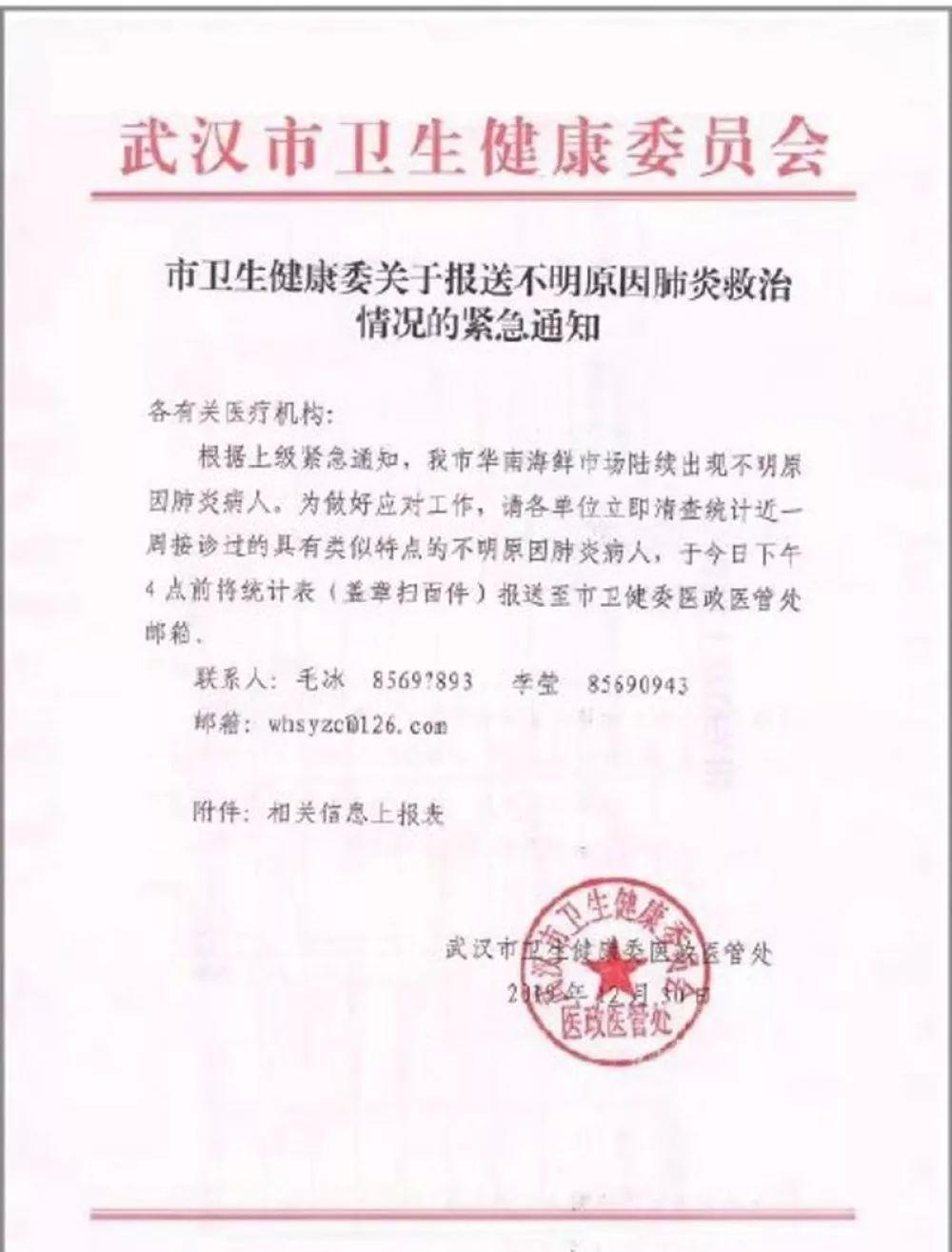 面对武汉疫情，美国华裔资深传染流行病专家怎么说？