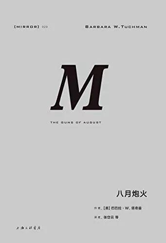 巨人的痛哭——写在美伊关系动荡之际