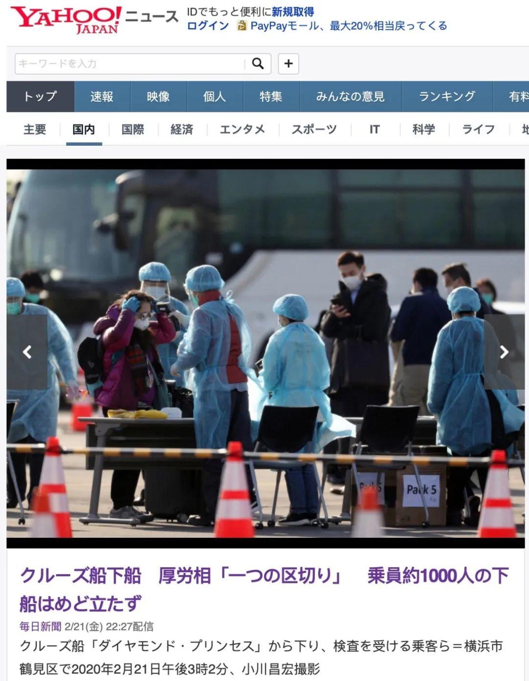 钻石公主号成为“微型武汉”，潘多拉盒子会不会被打开？