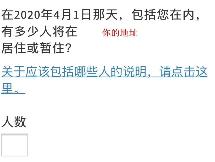 疫情期间不用出门，一步步教你上网完成人口普查