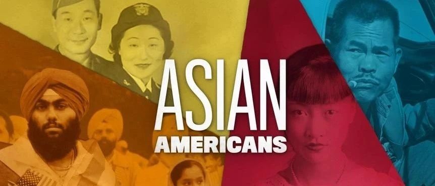 Featured image for PBS大片《亚裔美国人》讲述了怎样的故事？(视频）