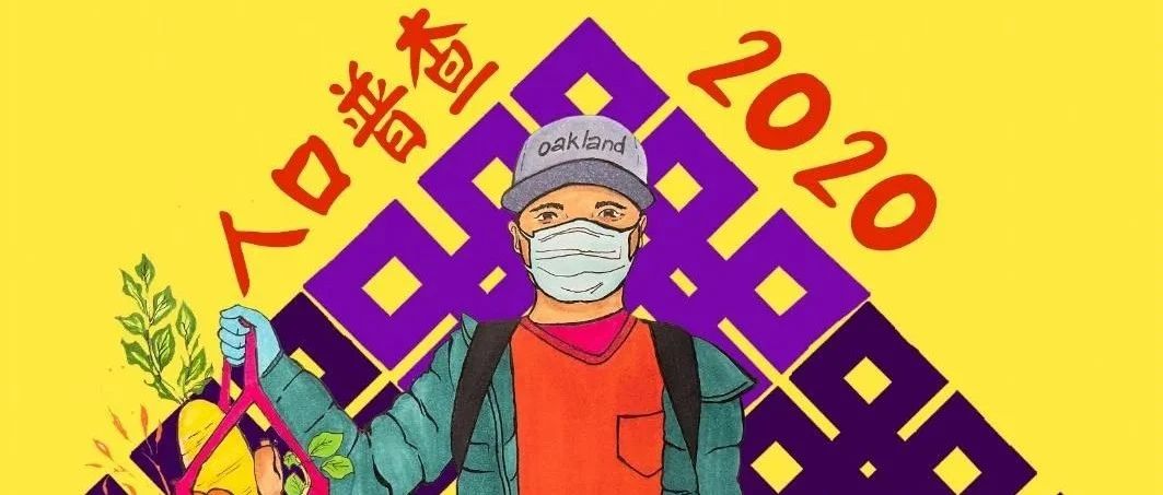 Featured image for 多一个人就给社区增加一到两千美元的资金，你填表了吗？