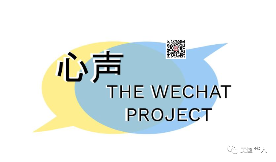Featured image for A Statement from a Group of Second Generation Chinese Americans