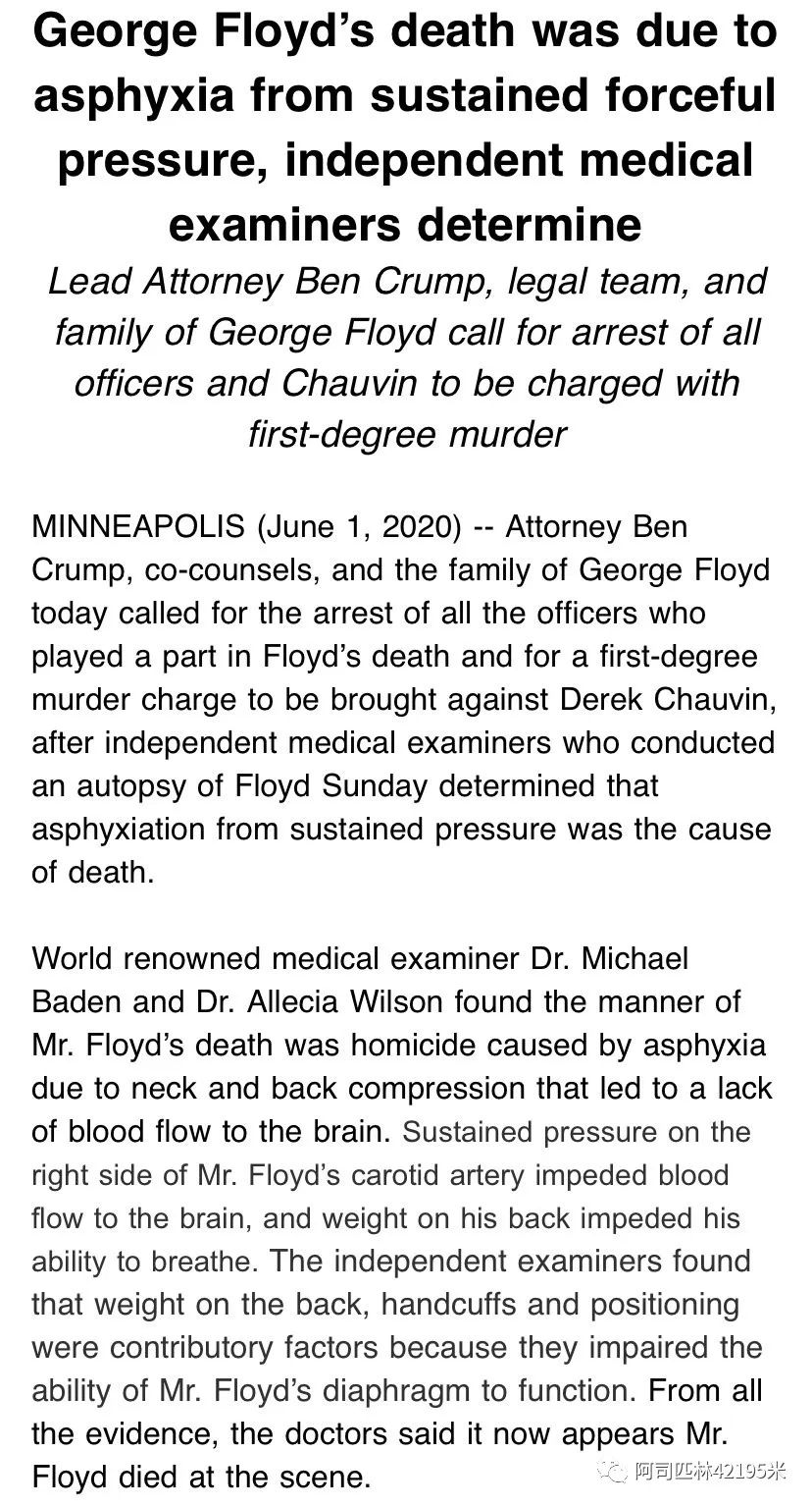美国46岁的黑人弗洛伊德死去，三份尸检报告怎么说？