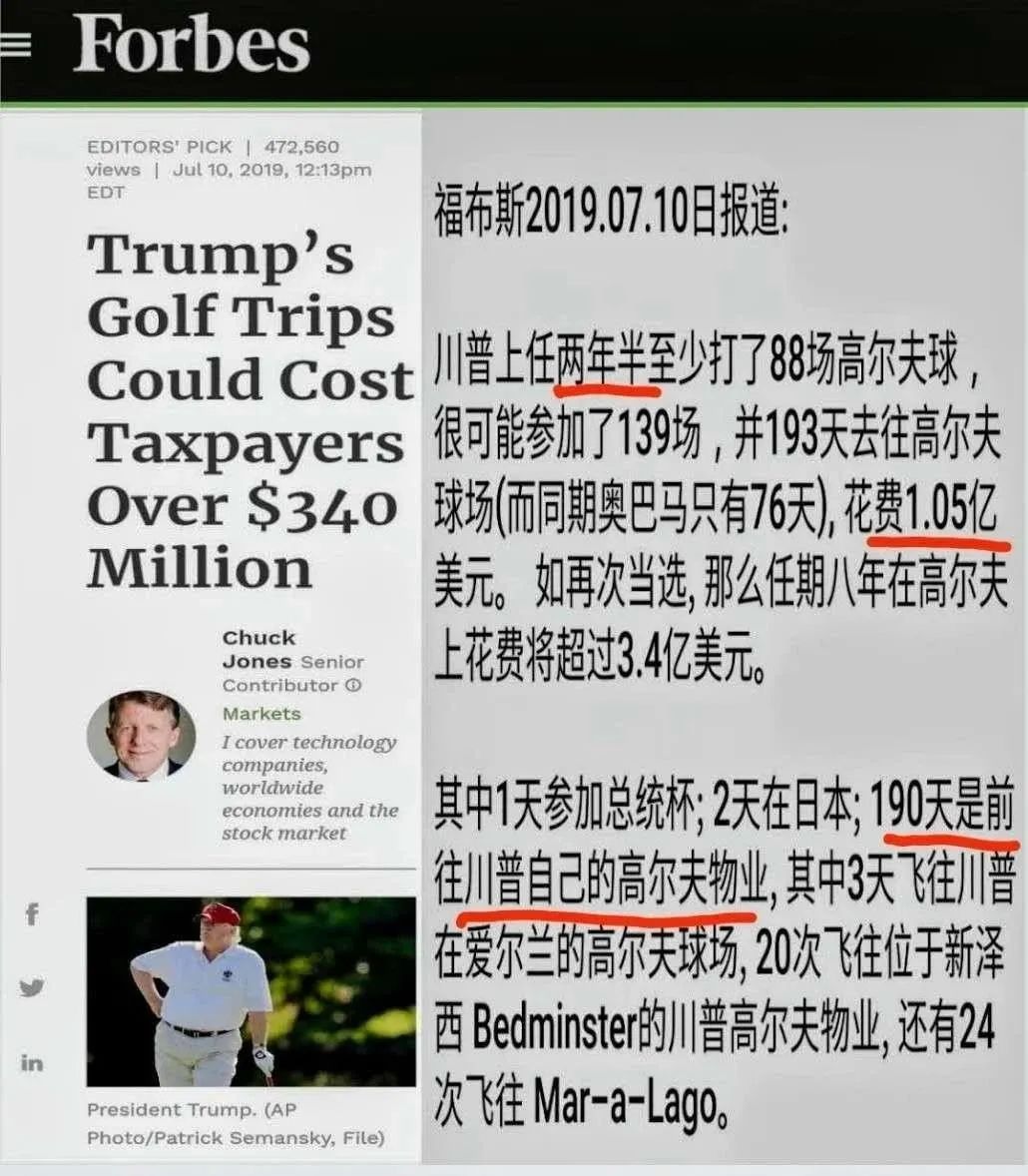 网上流传的特朗普vs奥巴马政府开支对比，不实！