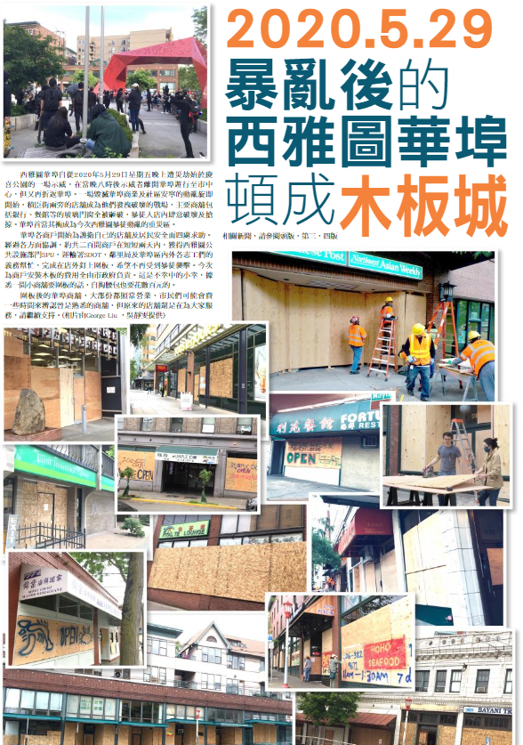 美国华人大分裂，考验我们政治智慧的时候到了