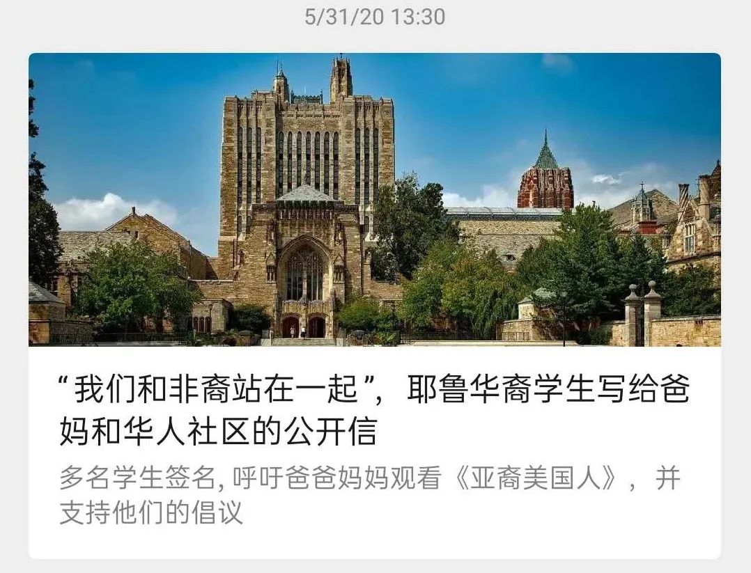 美国华人大分裂，考验我们政治智慧的时候到了