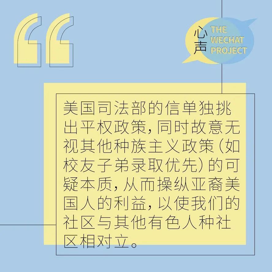 美国司法部或将起诉耶鲁,华裔要在其中扮演什么角色? 美国司法部或将起诉耶鲁,华裔要在其中扮演什么角色?