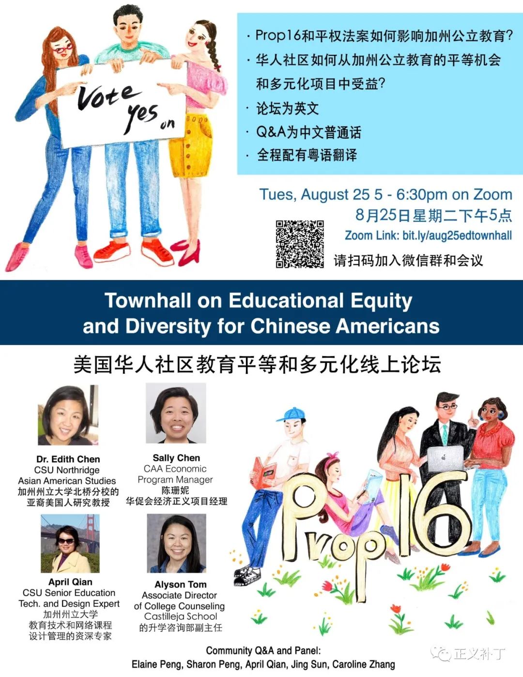 专家论坛：法律政策多变之际，如何让孩子进入理想的大学？