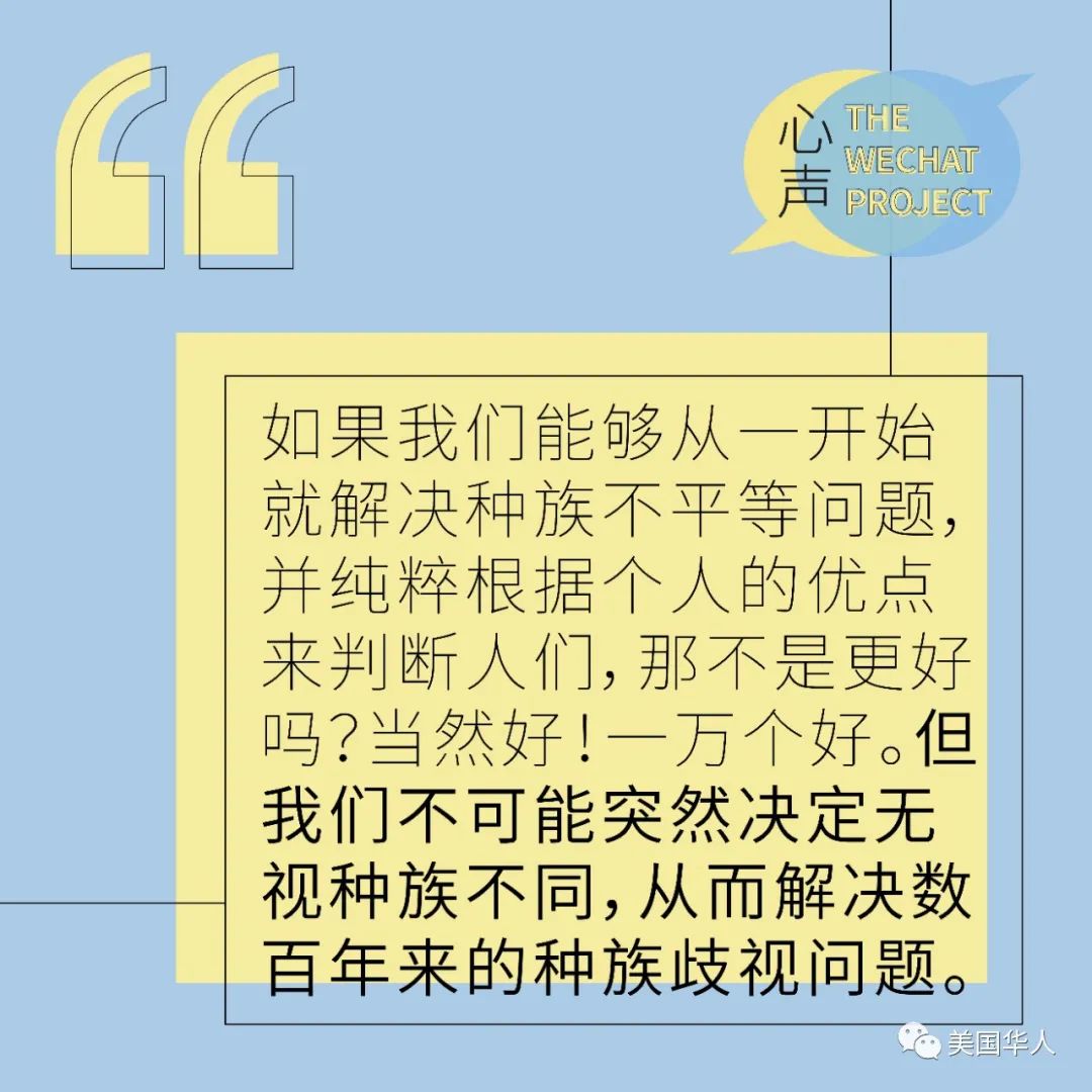 华裔二代大学生写给家人的一封信：了解加州 ACA-5 提案