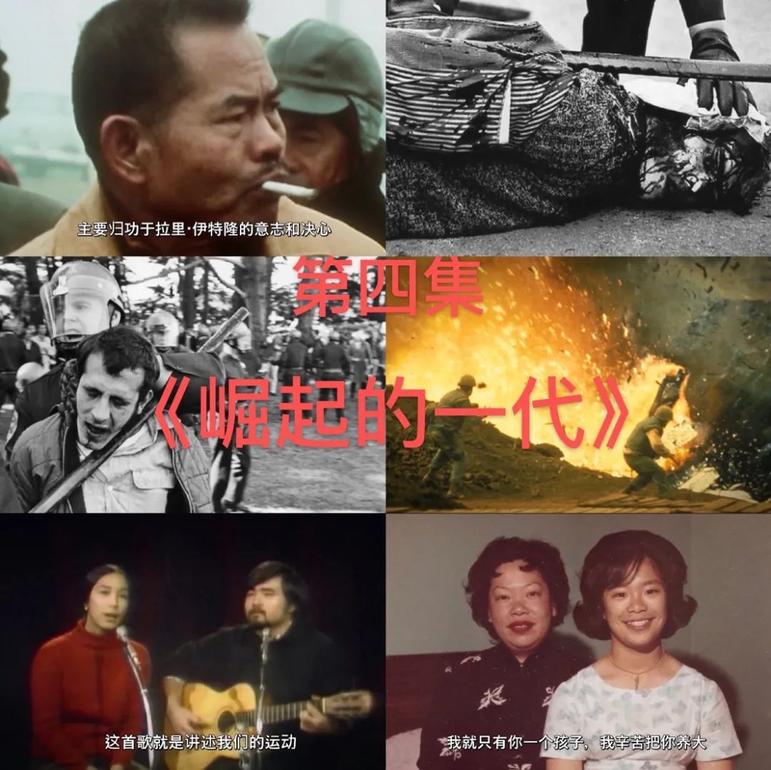 看了《亚裔美国人》，哪十个镜头最让我震撼？