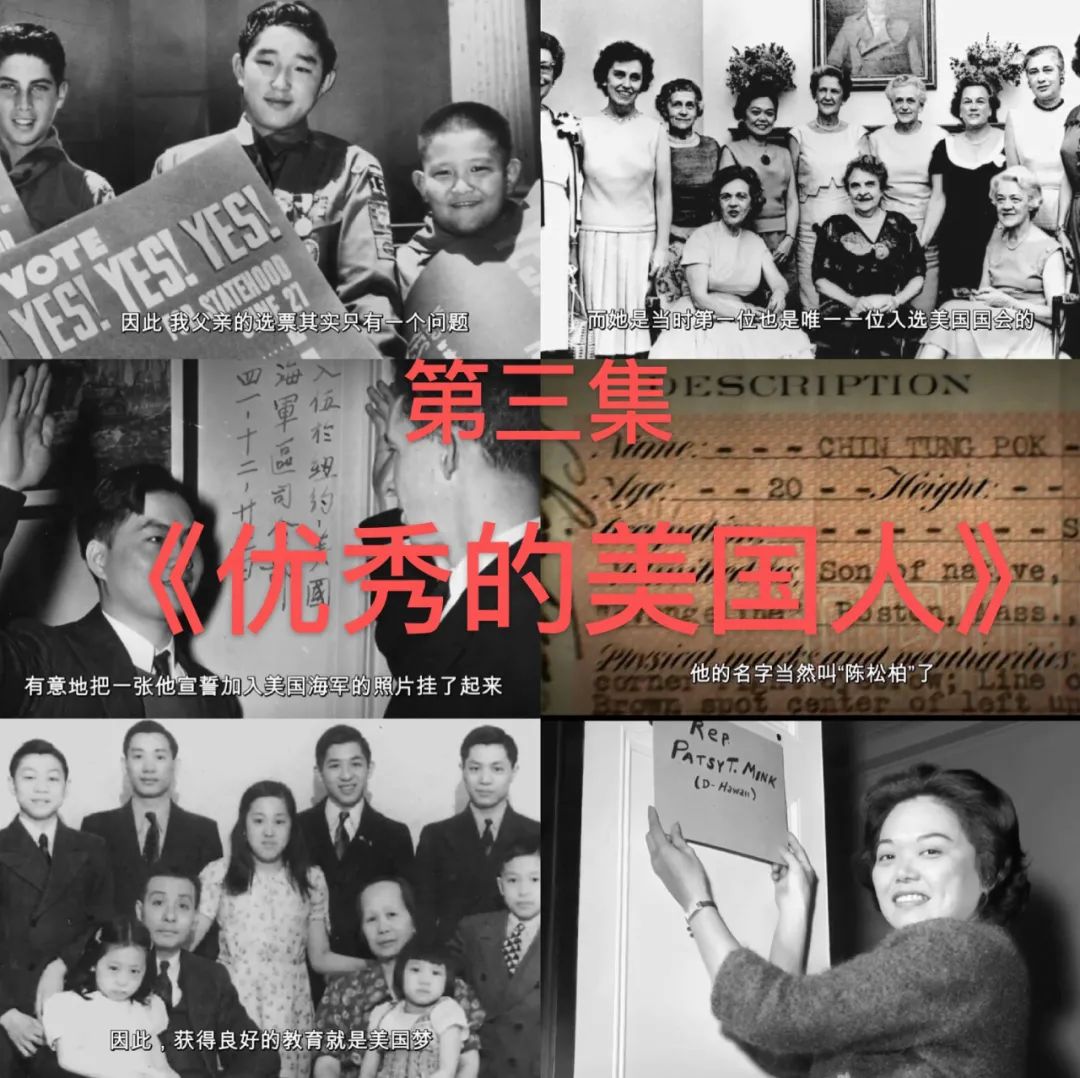 看了《亚裔美国人》，哪十个镜头最让我震撼？