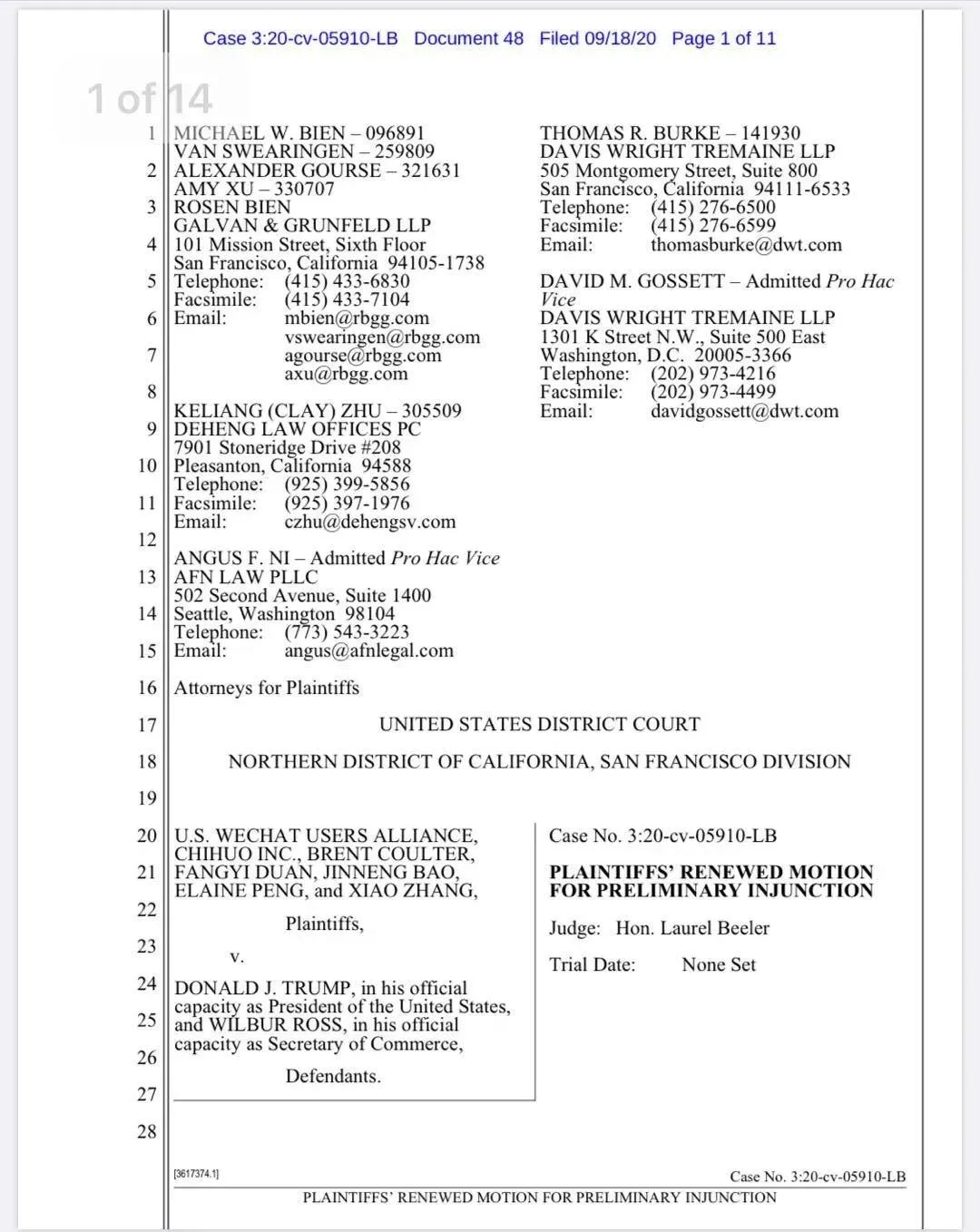 今天是微信在美国被“禁”前最后一天，你准备好了吗？