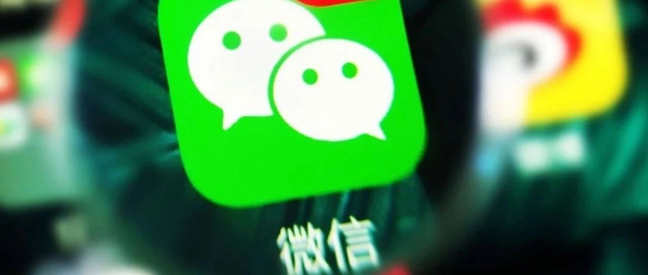 Featured image for 禁令不会让我们沉默——华裔二代怎么看长辈最常用的微信被禁？