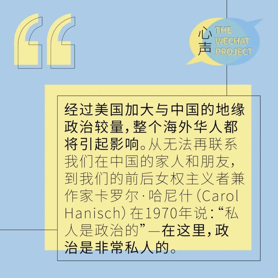 禁令不会让我们沉默——华裔二代怎么看长辈最常用的微信被禁？