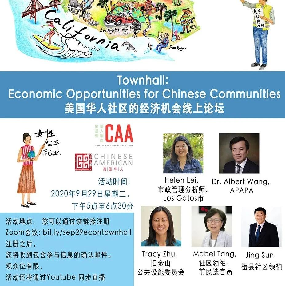 Featured image for 加州16号提案对华人社区有什么好处？聚焦公共就业与公共合同