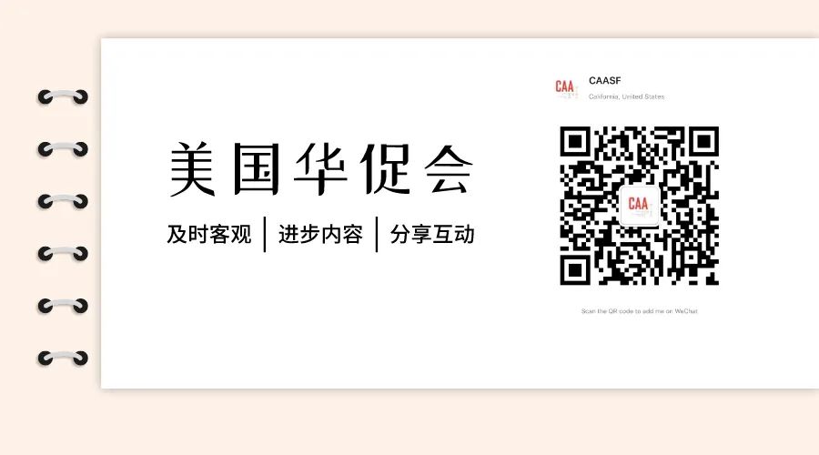 加州16号提案对华人社区有什么好处？聚焦公共就业与公共合同