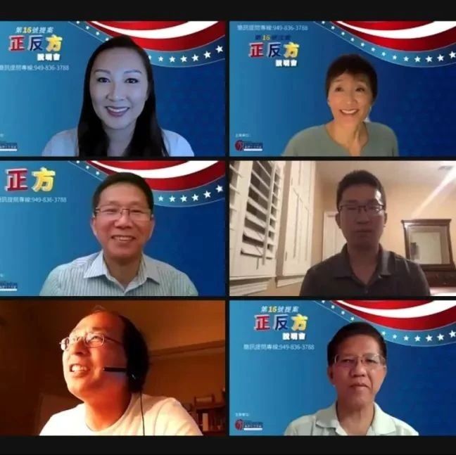 Featured image for 现场实录：美国华人激辩加州第16号提案和平权法案