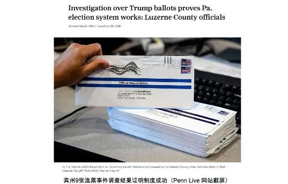 真没想到，美国的民主就悬在一张选票上