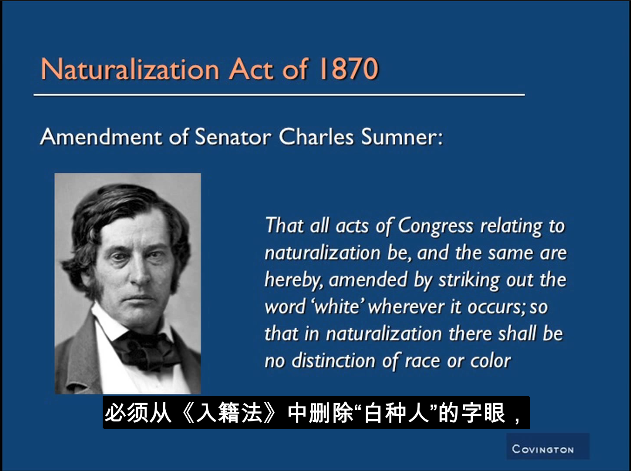 原来《排华法案》是这样出台的：美国国会法律顾问演讲（视频）