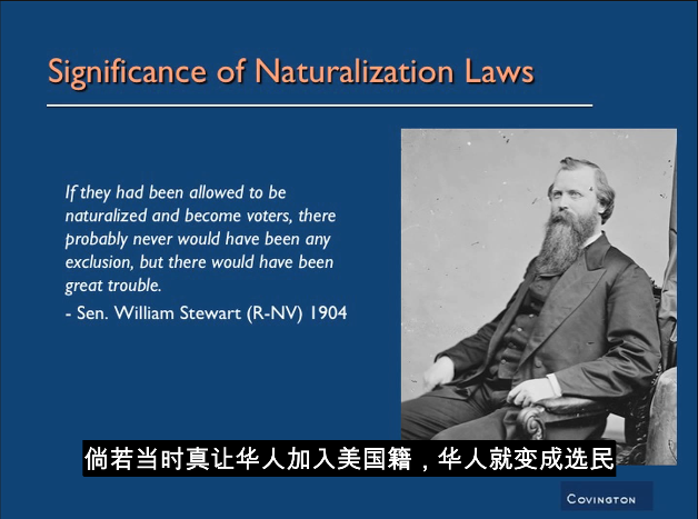 原来《排华法案》是这样出台的：美国国会法律顾问演讲（视频）