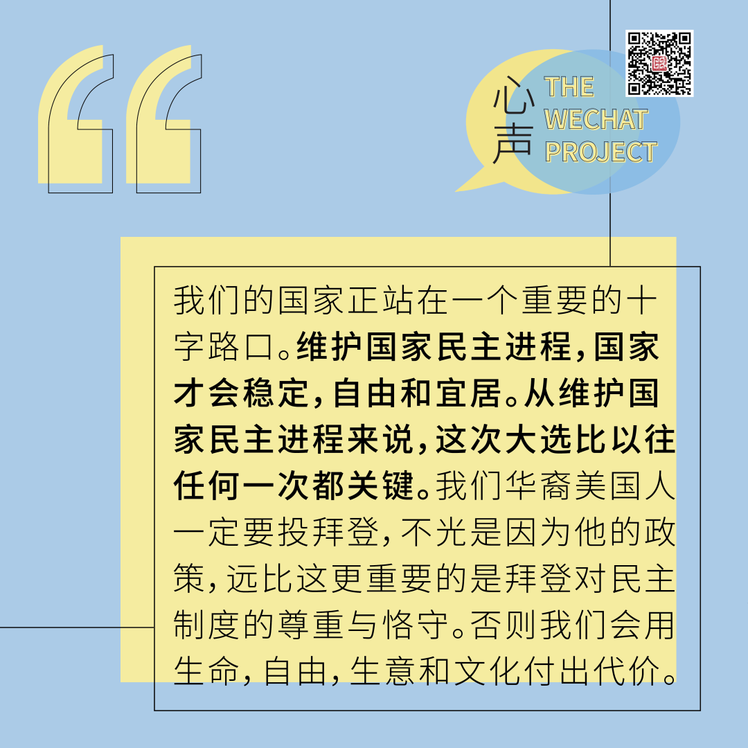 美国的未来将走向何方？你我手中的一票将做出决定