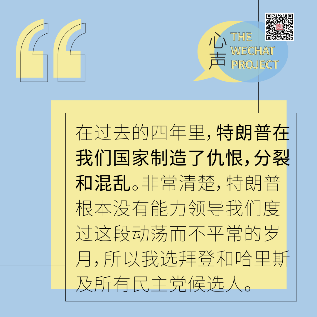 美国的未来将走向何方？你我手中的一票将做出决定