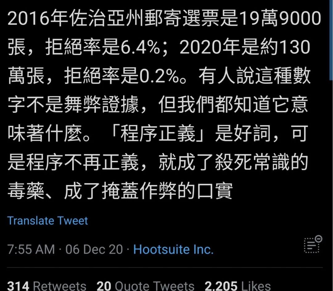 挺川人士说不相信主流媒体，看看你跟真相隔了几个地球村？