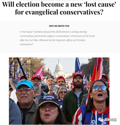 挥之不去的2020与美国的基督教国家主义 | 临风