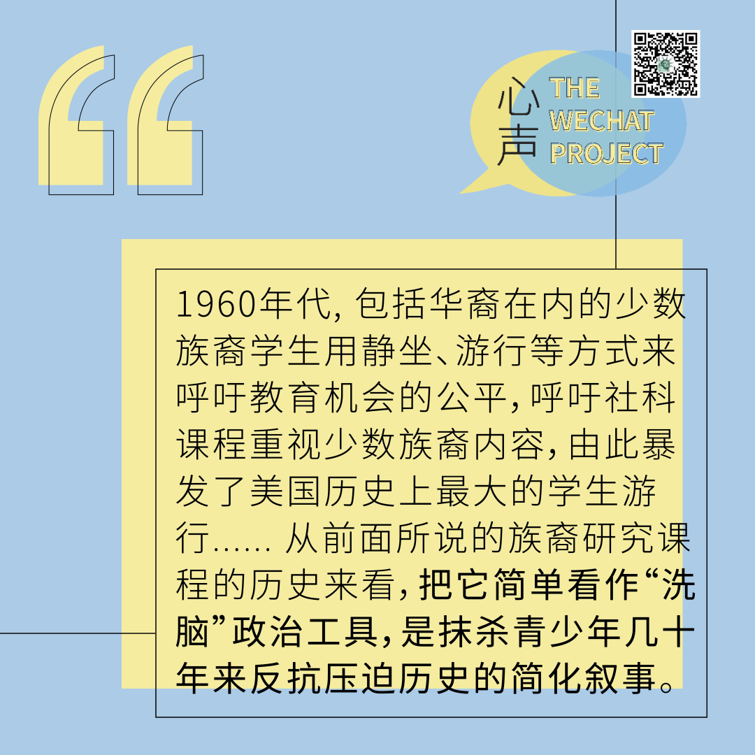加州高中族裔研究课程是给学生洗脑吗？一文揭开5个真相