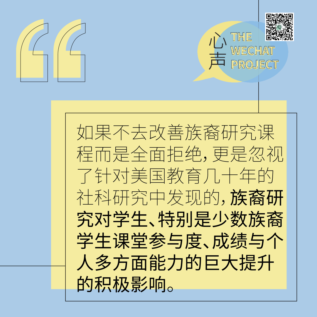 加州高中族裔研究课程是给学生洗脑吗？一文揭开5个真相