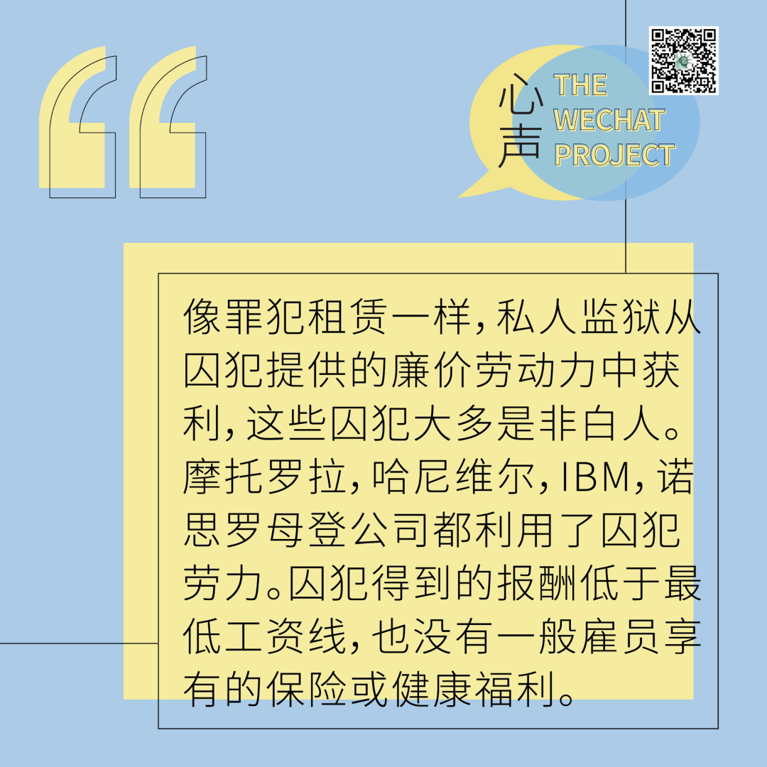 华二代心声：美国刑事司法史，充满了改革失败和对黑人生命的暴力