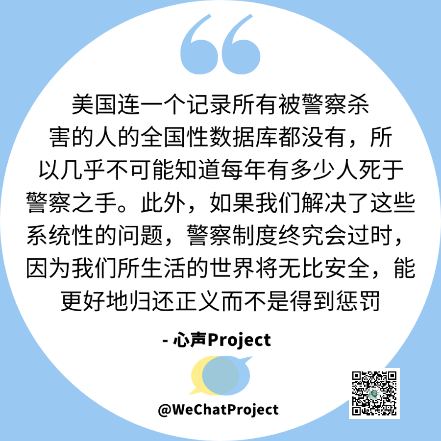 改革、撤资还是废除警察?我对美国这场争论的看法 改革、撤资还是废除警察?我对美国这场争论的看法