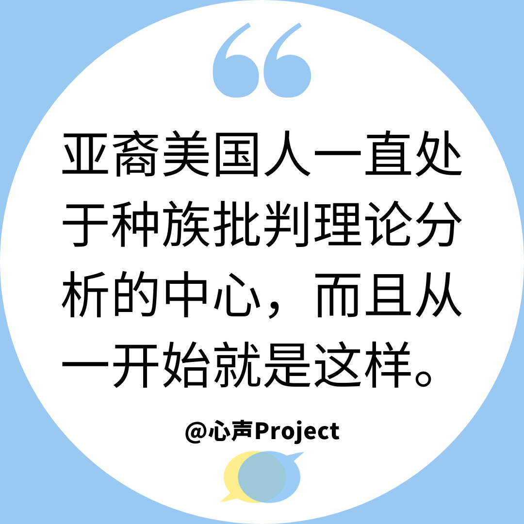 种族批判理论不是反亚裔的！美国第一位亚裔女性法学终身教授的一封信