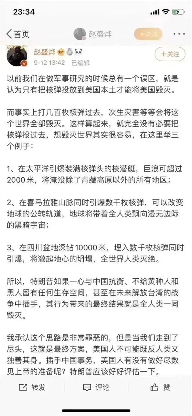 夫人刘菊花论文抄袭？我要为方舟子说几句公道话 ｜ 胡说