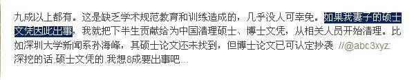 夫人刘菊花论文抄袭？我要为方舟子说几句公道话 ｜ 胡说