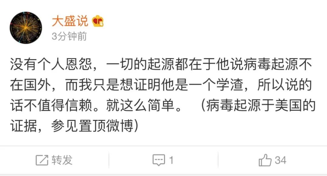 夫人刘菊花论文抄袭？我要为方舟子说几句公道话 ｜ 胡说