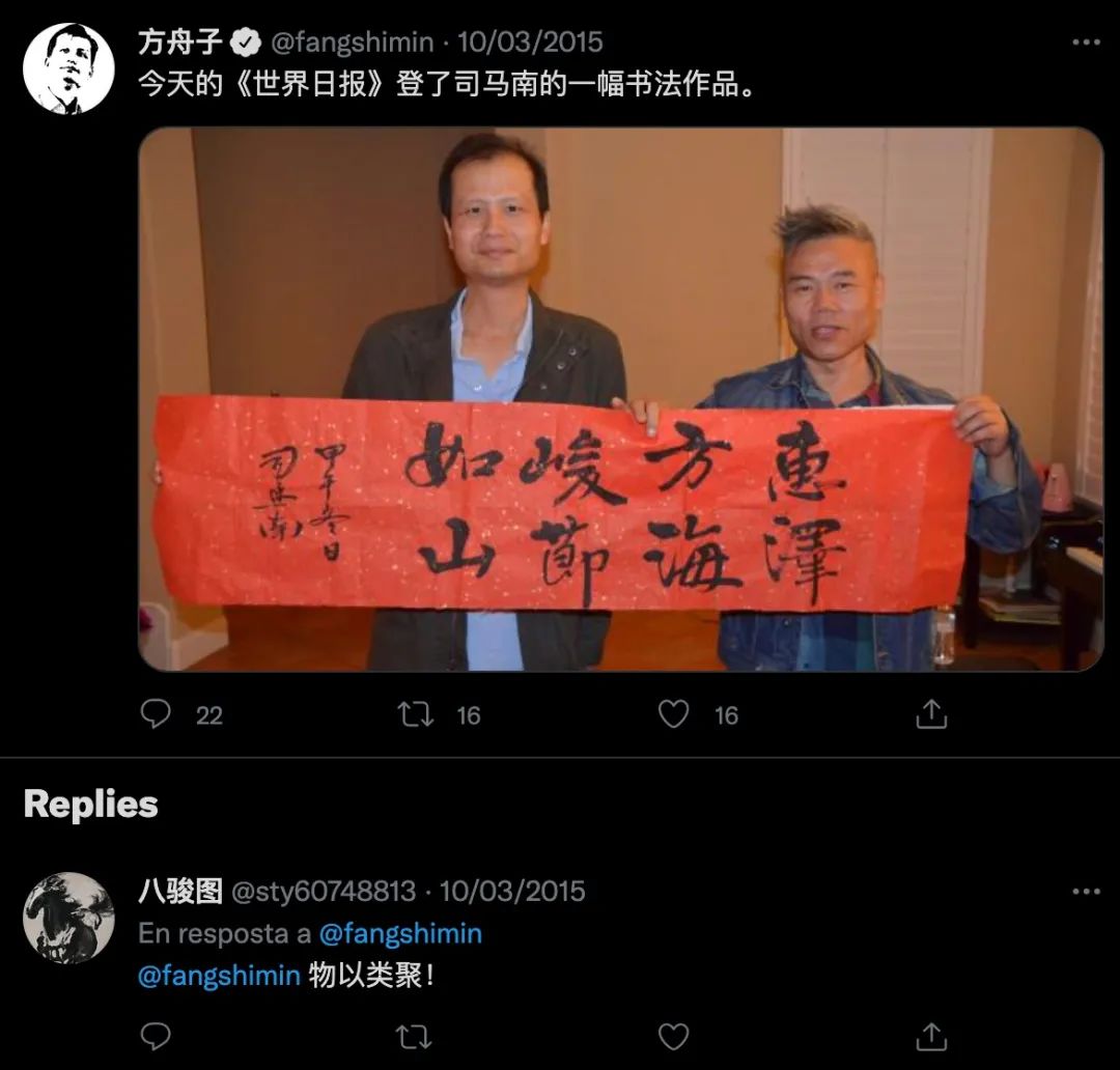 夫人刘菊花论文抄袭？我要为方舟子说几句公道话 ｜ 胡说