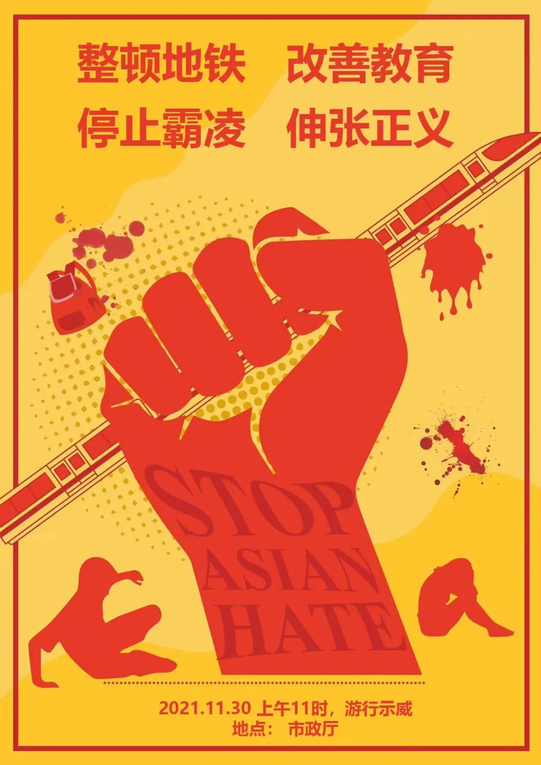 从亚裔学生在费城地铁遭暴力袭击，谈杨安泽在Fox采访的发言